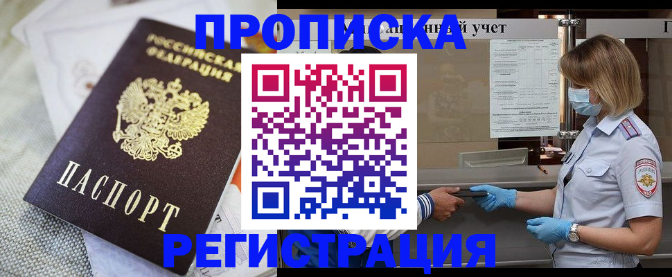 прописка иностранных граждан в Владивостоке