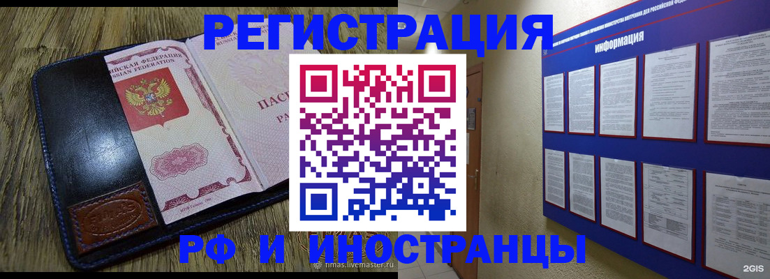 временная регистрация для школы в Владивостоке