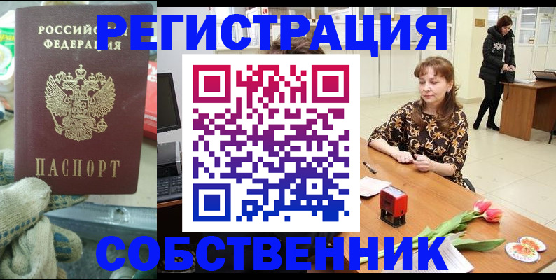 временная регистрация в Владивостоке
