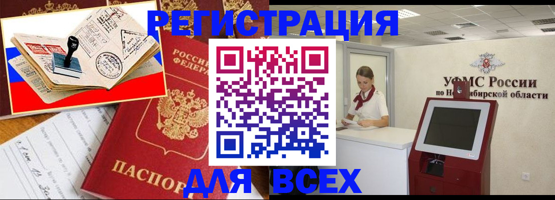 регистрация для школы в Владивостоке